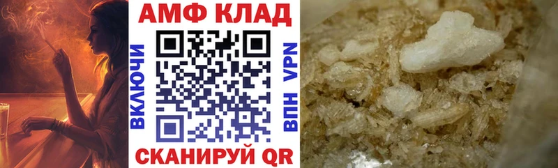 Амфетамин VHQ  где найти наркотики  маркетплейс формула  Вилюйск 