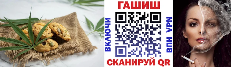 Печенье с ТГК конопля  Вилюйск 