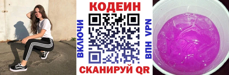 mega как зайти  Вилюйск  Кодеин Purple Drank 