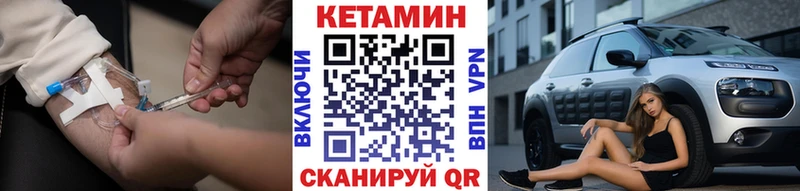 купить наркотик  Вилюйск  КЕТАМИН ketamine 