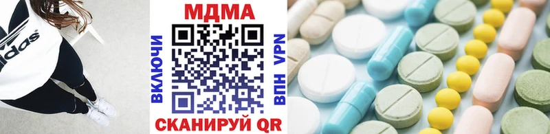 наркота  Вилюйск  MDMA кристаллы 